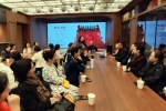 北京古琴文化研究会组织会员参观“春雷琴室 藏珍特展”并召开座谈会 ... ... ...